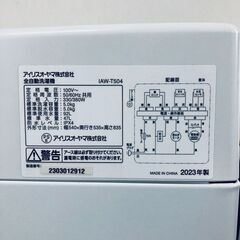 ID:sg220222 アイリスオーヤマ IRISOHYAMA 洗濯機 一人暮らし 中古 2023年製 全自動洗濯機 5.0kg ホワイト 送風 乾燥機能付き IAW-T504(W)  【リユース品：状態A】【送料無料】【設置費用無料】の画像