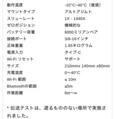 ZWO Seestar S30 （オールインワン経緯台） スマート望遠鏡 未開封 ホワイトの画像