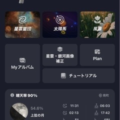 ZWO Seestar S30 （オールインワン経緯台） スマート望遠鏡 未開封 ホワイトの画像