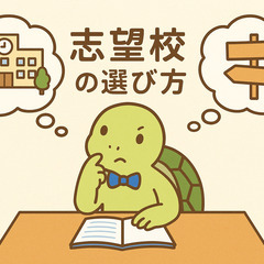 「たまプラーザ近く｜個別指導の『まいぺーす』で、学び直し・自信回復をサポートします」の画像
