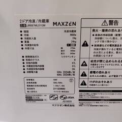 【愛品倶楽部柏店】 MAXZEN マクスゼン 2021年製 87L 2ドア 直冷式 冷凍冷蔵庫 JR087ML01GMの画像