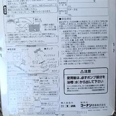 バスポンプの画像