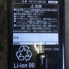 △ 岐阜発/パナソニック/電動アシスト自転車/vibiDX/26インチ/3段変速/バッテリー8.9Ah/充電器なし/走行確認/現状品/管22s/R7.1/22 △の画像