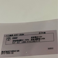 【美品】Yamagiwa BAUMN ヤマギワ照明 バウム　ホワイト　23年製の画像