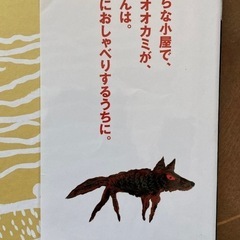 あらしのよるにの画像