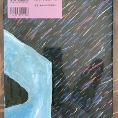 あらしのよるにの画像