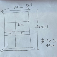 北海道（旭川）家具？アンティーク食器棚の画像