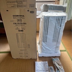 【保証2026年6月まで】CORONA 窓用エアコン CW-1625R-WSの画像