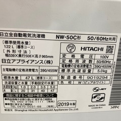 日立 全自動洗濯機 洗濯5kg NW-50C リサイクルショップ宮崎屋　住吉店25.7.30の画像