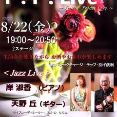 伊奈町イタリアンで ジャズ生演奏♪ 　8/22（金） グランドピ...