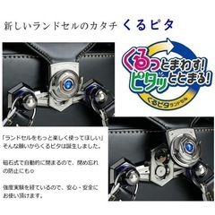 展示品　くるピタ ランドセル まぐちゃんロイヤルタフロック 男の子 1KR6650K A4フラットファイル対応 ウィング背カン　の画像