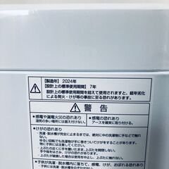 ID:sg220224 アクア AQUA 洗濯機 一人暮らし 中古 2024年製 全自動洗濯機 4.5kg ピンクゴールド 送風 乾燥機能付き AQW-S4PBK(P)  【リユース品：状態A】【送料無料】【設置費用無料】の画像