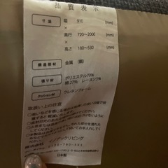 リクライニングソファの画像