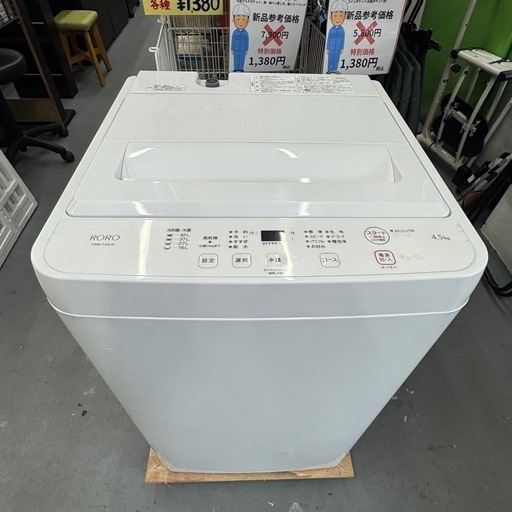 高年式　USED ヤマダ 洗濯機 4.5K 2025年