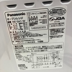 O 2507-787 Panasonic NE-SA1-W オーブンレンジ 2022年製 通電確認済み キズ汚れ有りの画像