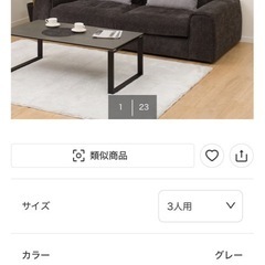 ニトリ ソファ 美品の画像