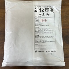 着色顔料　ブラック　新松煙墨の画像