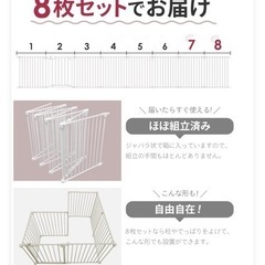 ペットサークルの画像