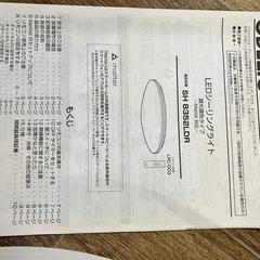 新品 箱無 LEDシーリングライト
の画像