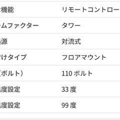 ダイソン　扇風機の画像