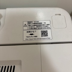 2016年製の洗濯機の画像