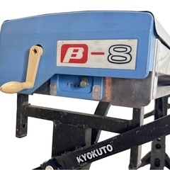 ◯簡易チェックのみ 極東産機 手動糊付け機 クロス糊付け機 カウンター付き KYOKUTO B-8 β-8 内装 未確認ジャンク 中古品■ジモティ姫路の画像