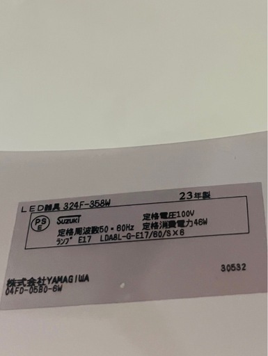 【美品】Yamagiwa BAUMN ヤマギワ照明 バウム　ホワイト　23年製