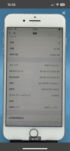 iPhone7 SIMロックなし90％バッテリー
