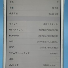 iPhone7 SIMロックなし90％バッテリーの画像