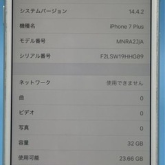 iPhone7 SIMロックなし90％バッテリーの画像