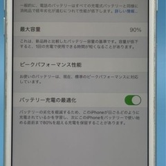 iPhone7 SIMロックなし90％バッテリーの画像