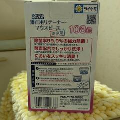 マウスピース洗浄剤　108錠の画像
