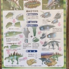 恐竜ペーパークラフト②の画像