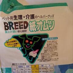 ペット用オムツ　マナーパッドの画像