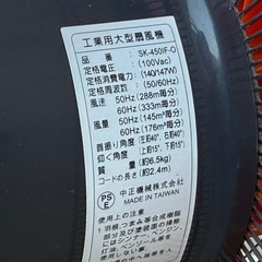 A570◇中正◇工業用大型扇風機◇工場扇◇SK-450IF-Oの画像