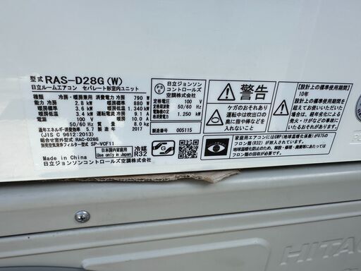 【動作保証あり】HITACHI 白くまくん 2017年 2.8kw 10畳用 冷暖房 ルームエアコン RAS-D28G【管理KR611】