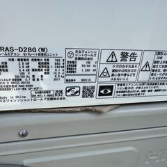 【動作保証あり】HITACHI 白くまくん 2017年 2.8kw 10畳用 冷暖房 ルームエアコン RAS-D28G【管理KR611】の画像