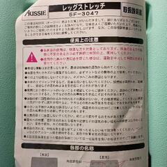 0730-039 レッグストレッチの画像