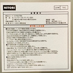 ニトリ⭐️円形サイドテーブル【グッディーズ】の画像