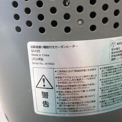 0730-186 カーボンヒーターの画像