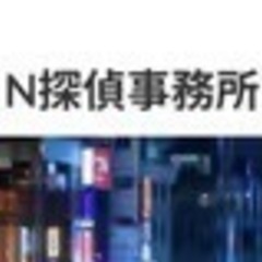 【探偵業】浮気調査、素行調査、各種トラブル等