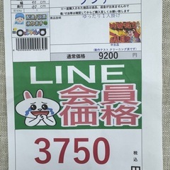 完売致しました　🉐LINE会員限定スペシャル価格🉐【ソファ】　3750円　27ー70の画像