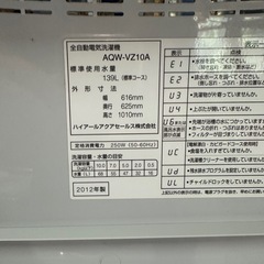 AQUA アクア 簡易乾燥機能付き洗濯機(10.0kg) AQW-VZ10A (W)の画像