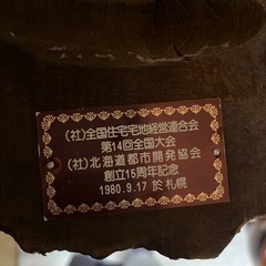 熊の顔　　木彫りの画像