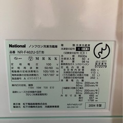 National 冷蔵庫5ドア 中古品の画像