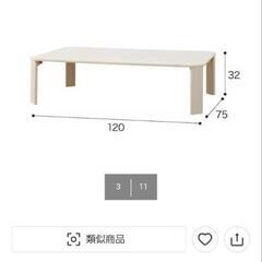 ニトリ　テーブルの画像
