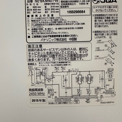 パナソニック オーブンレンジ NE-BKM401-W 2015年製の画像