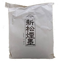 着色顔料　ブラック　新松煙墨の画像