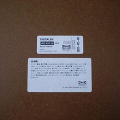IKEA/イケア　エーケダーレン　チェア　幅44cm奥行約45㎝高さ95cm　在庫その1の画像