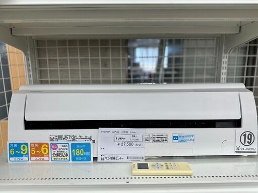 東芝エアコン6畳2020年分解洗浄済み訳あり